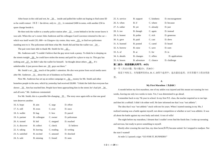 2018年北京市高考英语试卷（机考 无听力）（含解析版）.doc_第2页