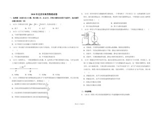 2018年北京市高考物理试卷（含解析版）.pdf