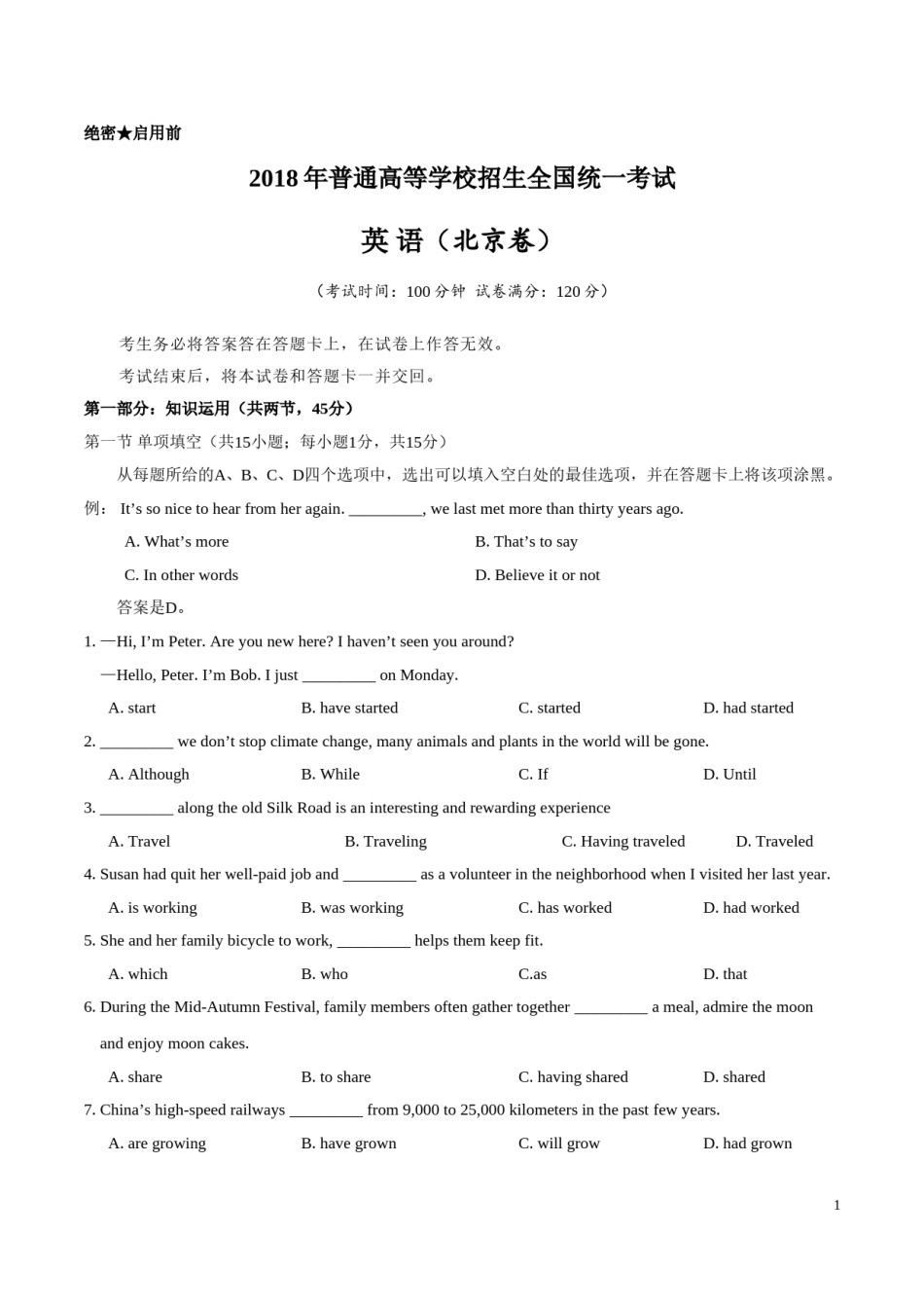 2018年北京高考英语试卷及答案.doc_第1页