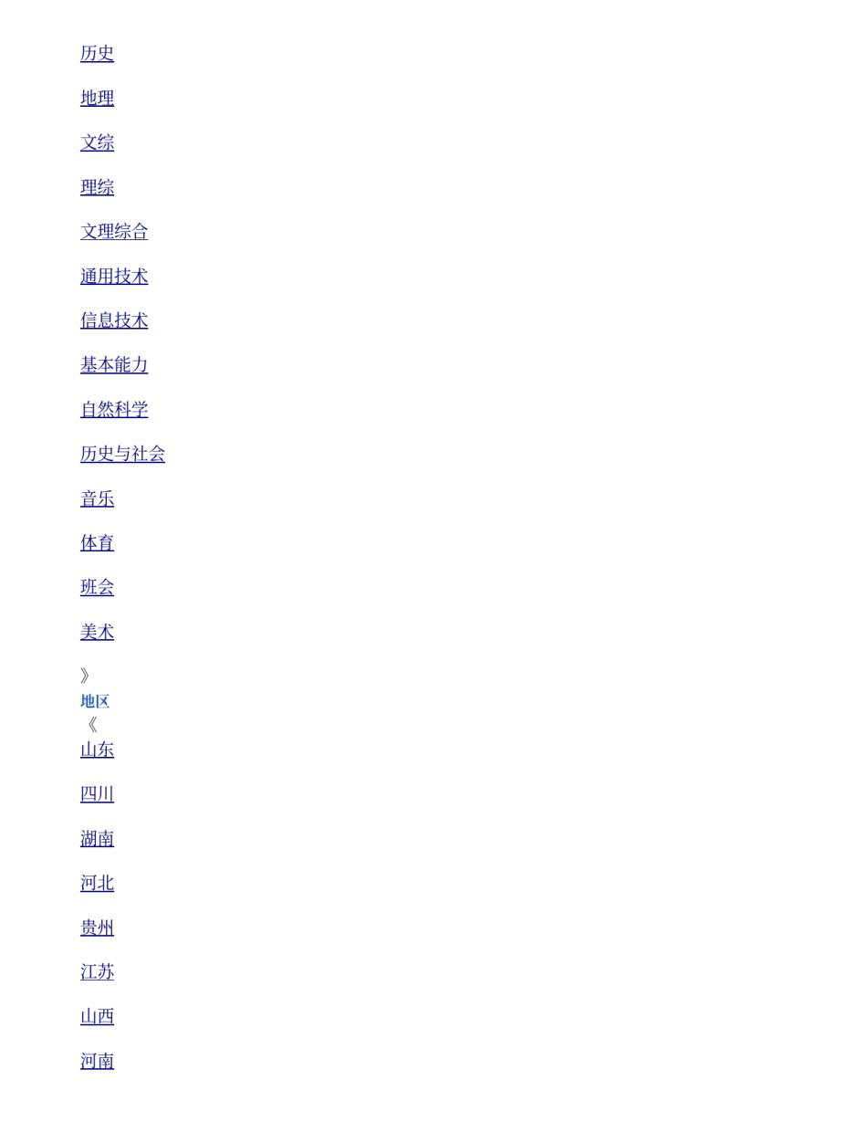 辽宁省丹东市2015年中考语文真题试题（含答案）.doc_第2页