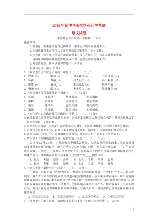 辽宁省营口市2015年中考语文真题试题（含答案）.doc