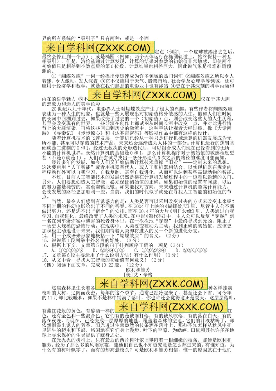 山东省枣庄市2016年中考语文真题试题（含答案）.doc_第3页