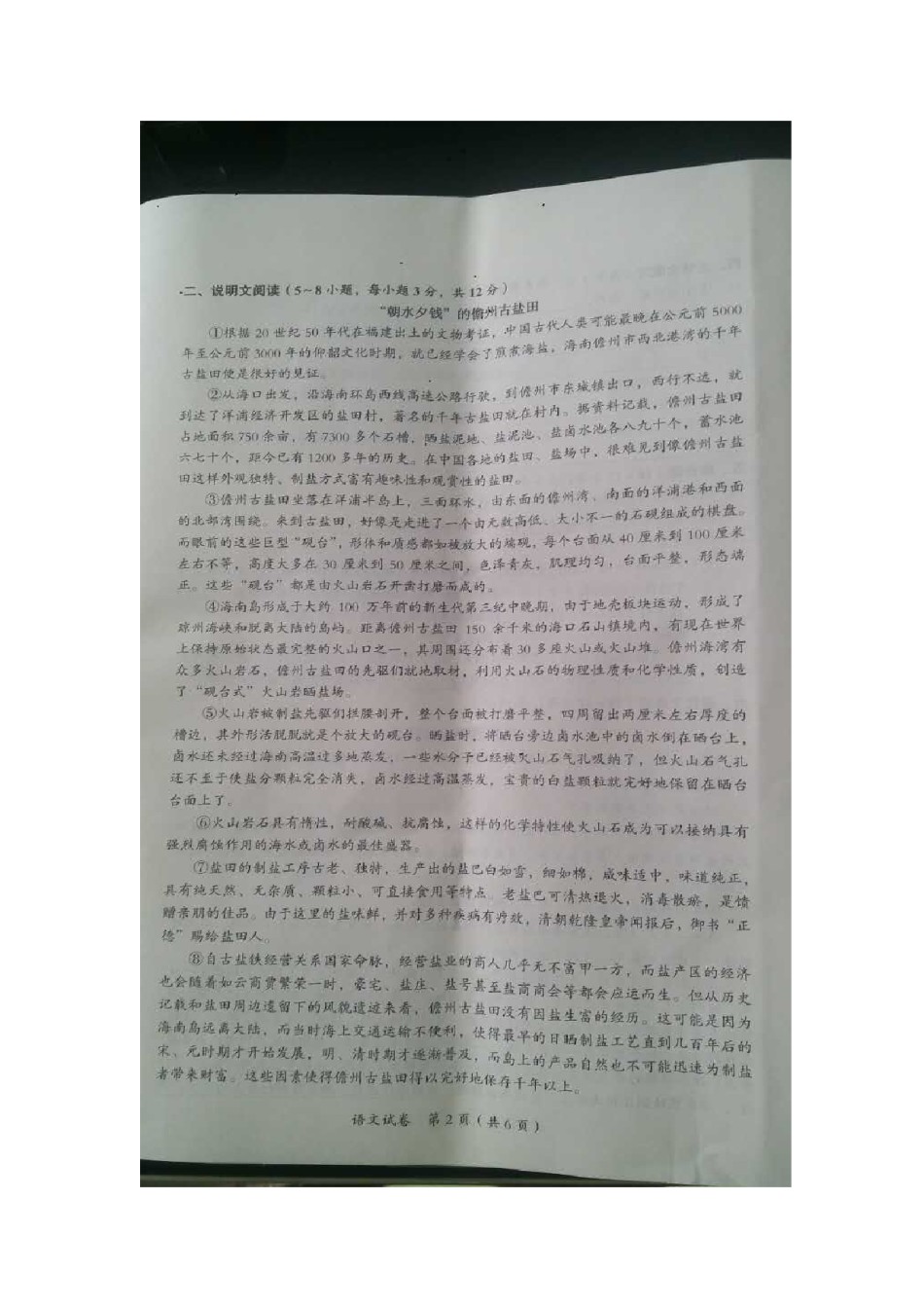 广西贵港市2016年中考语文真题试题（扫描版，含答案）.doc_第2页