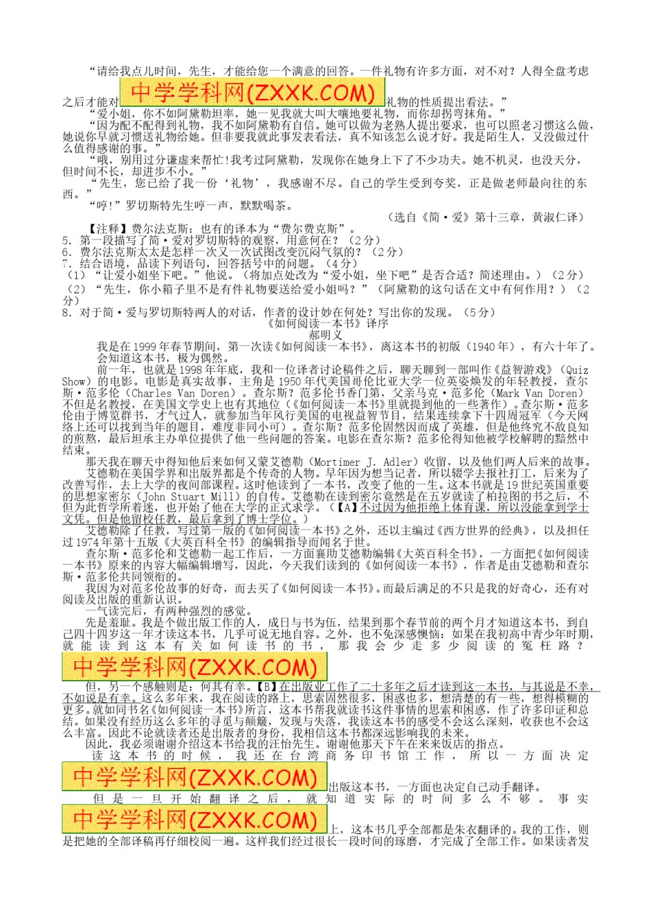浙江省衢州市2016年中考语文真题试题（含答案）.doc_第2页
