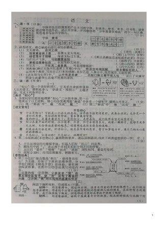 山西省太原市2018年中考语文真题试题（扫描版，含答案）.doc