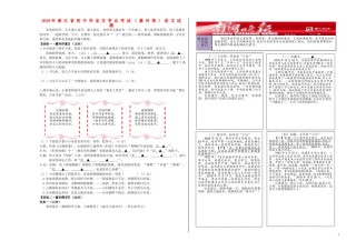 浙江省嘉兴市2019年中考语文真题试题.doc