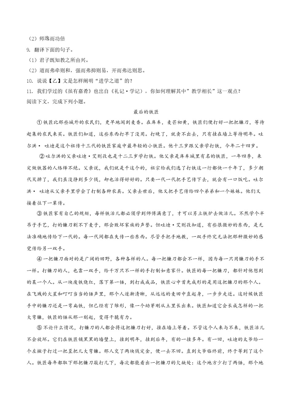 精品解析：内蒙古包头市2019年中考语文试题（原卷版）.doc_第3页