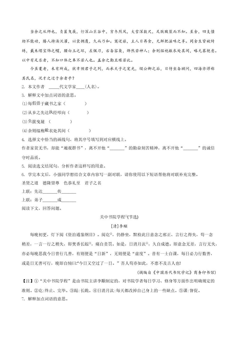 精品解析：吉林省长春市2019年中考语文试题（原卷版）.doc_第2页