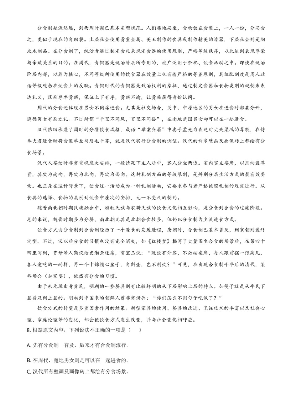 精品解析：湖南省株洲市2020年中考语文试题（原卷版）.doc_第3页