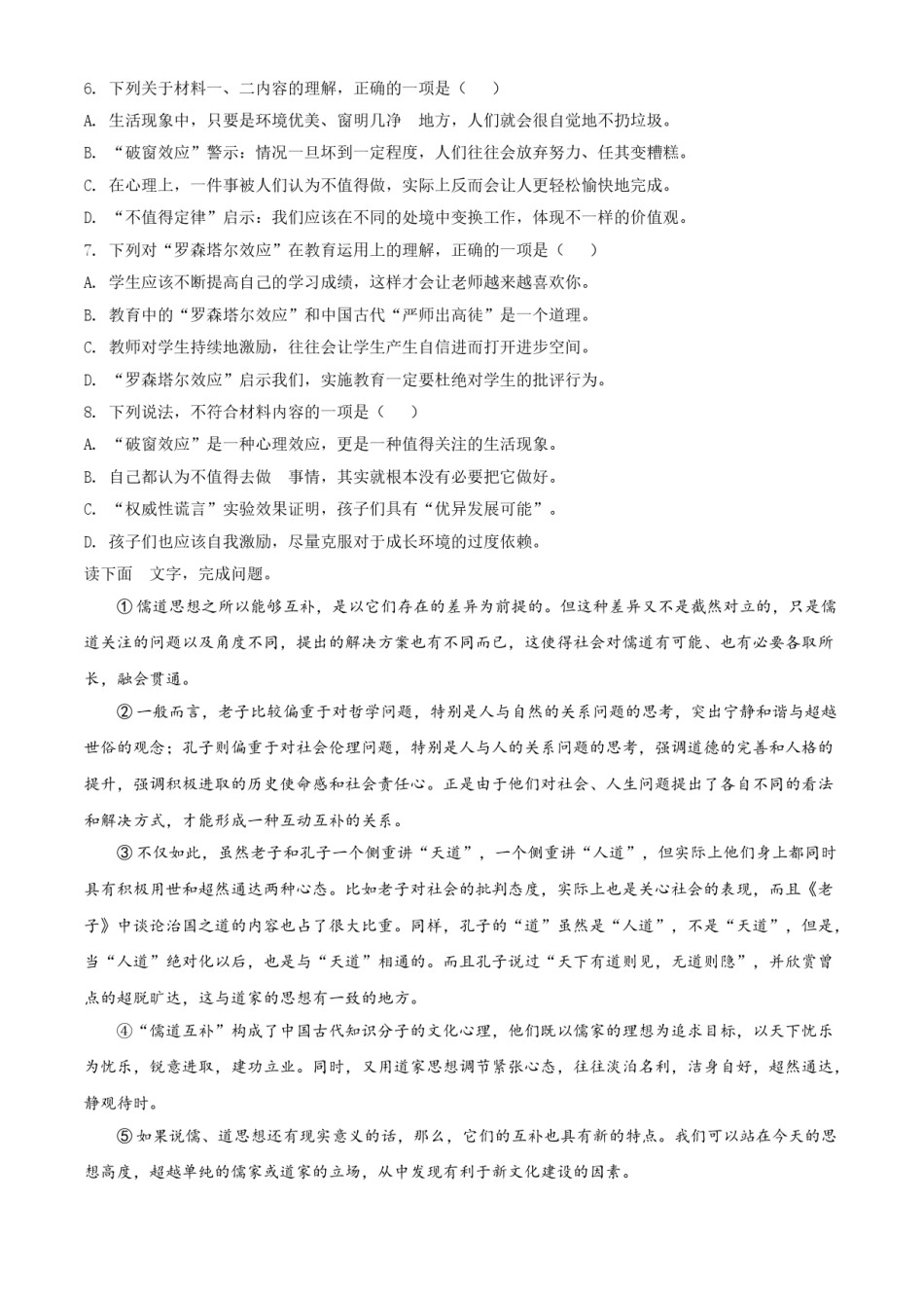 四川省宜宾市2021年中考语文试题（原卷版）.doc_第3页