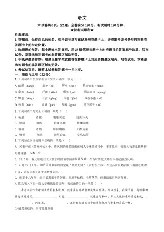 湖北省荆门市2021年中考语文试题（原卷版）.doc