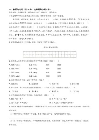 湖南省永州市2021年中考语文试题（原卷版）.doc