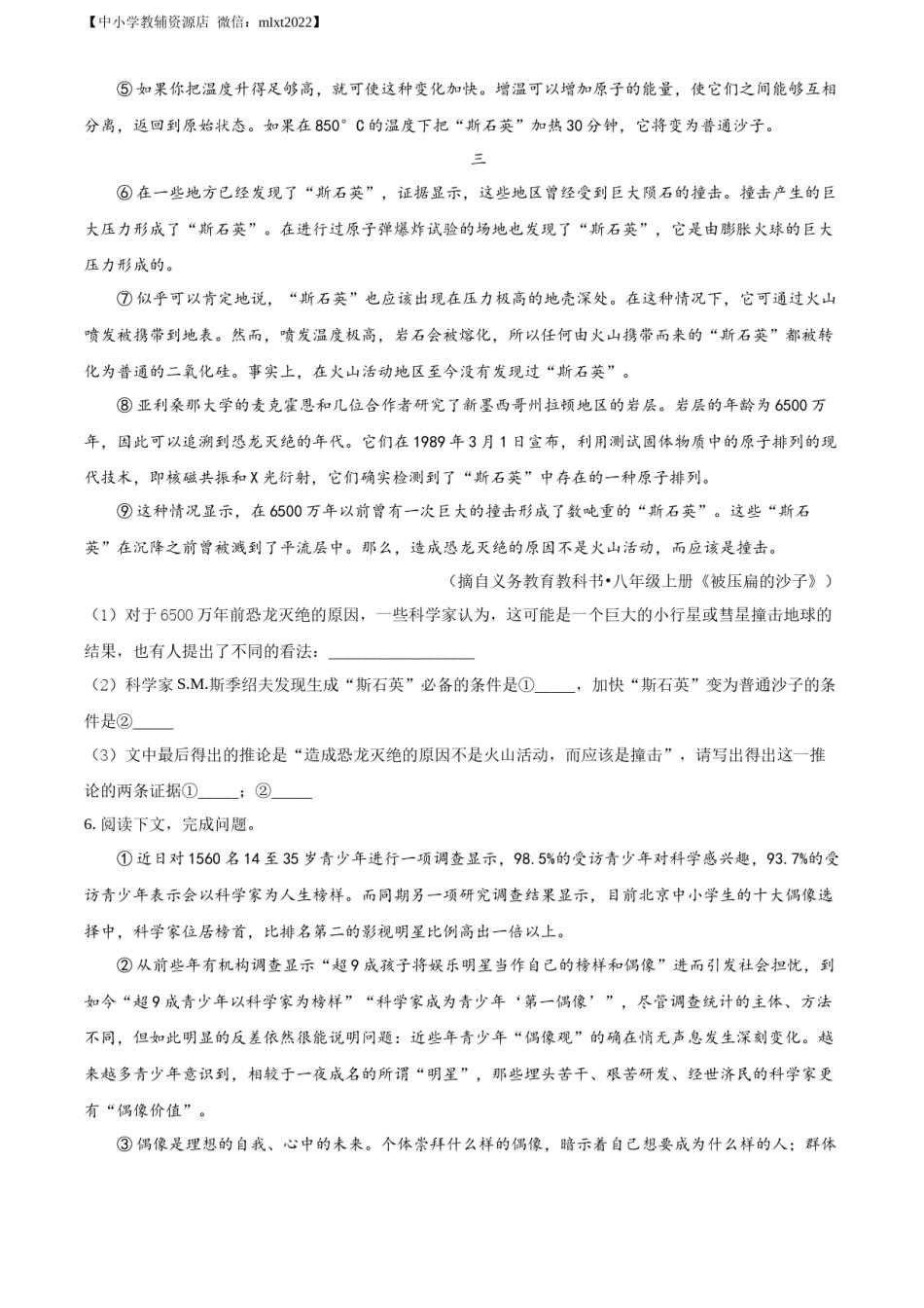 精品解析：2022年贵州省毕节市中考语文真题（原卷版）.docx_第2页