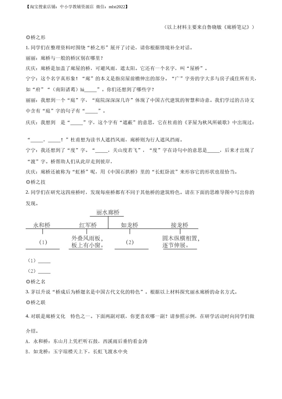 精品解析：2023年浙江省丽水市中考语文真题（原卷版）.docx_第3页