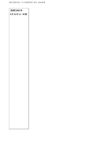 精品解析：2023年重庆市中考语文真题A卷（解析版）.docx