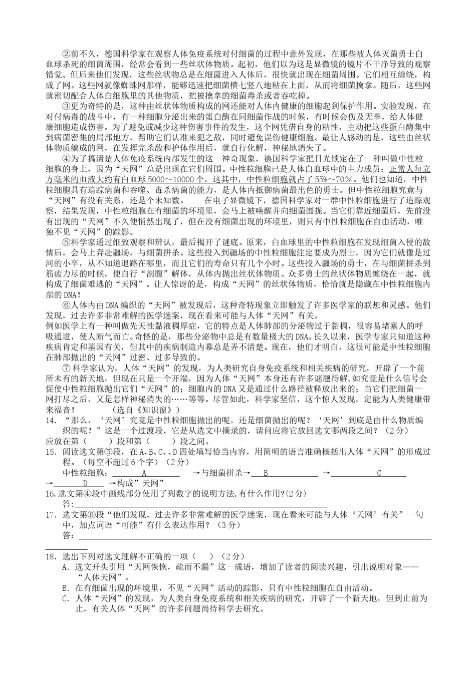 2011年云南省昆明市中考语文试卷及答案.doc_第2页