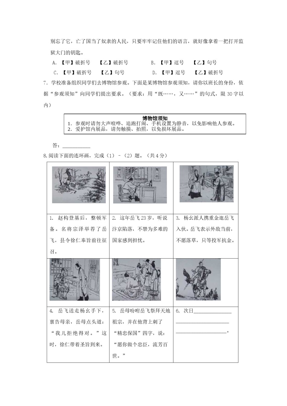 2015北京市中考语文真题及答案.doc_第3页