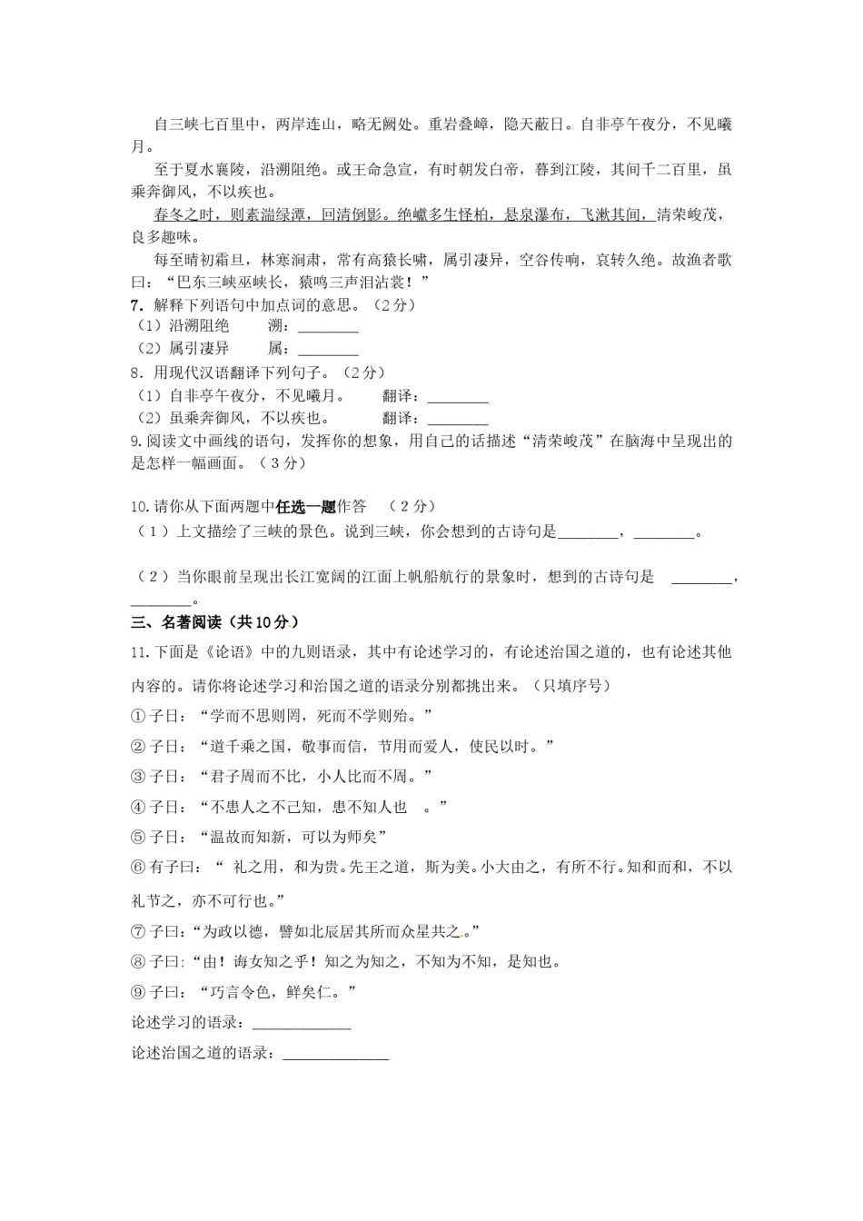 2016北京市中考语文真题及答案.doc_第3页