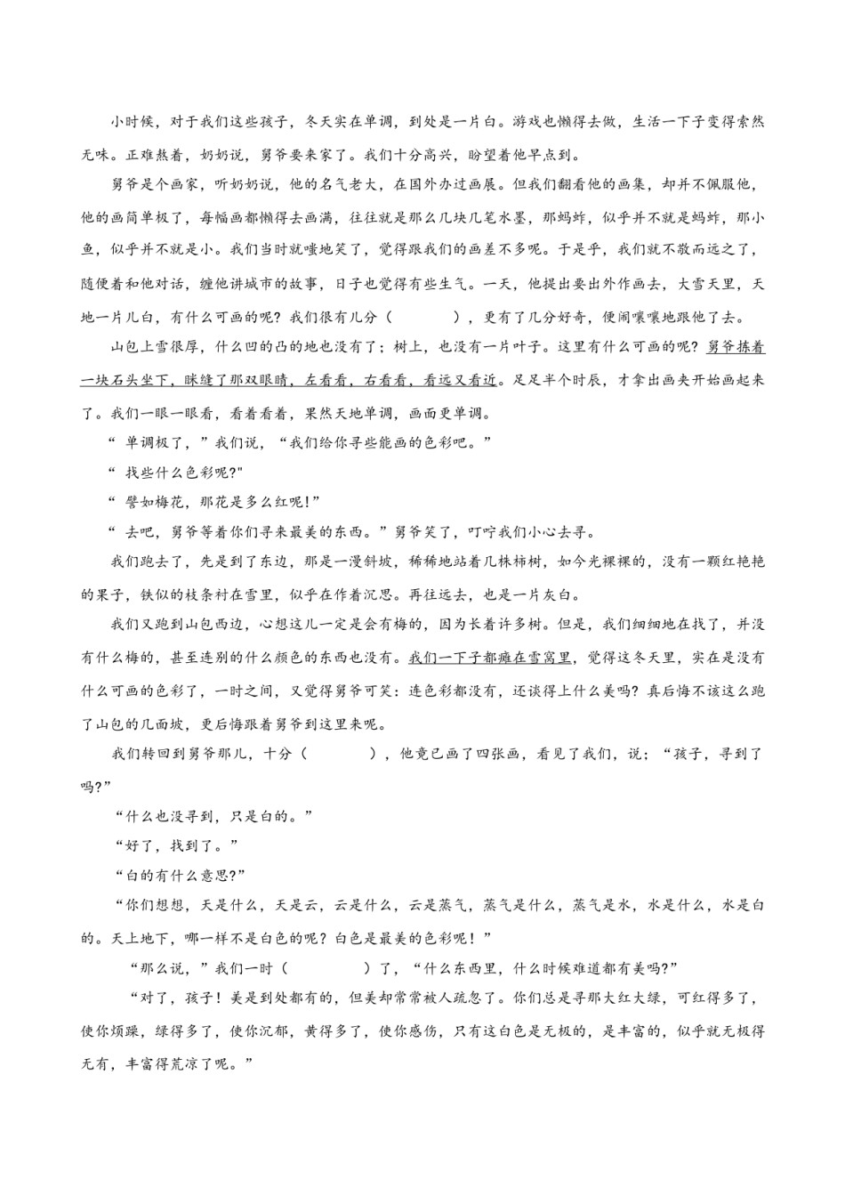 2019年安徽中考语文试题及参考答案.doc_第3页