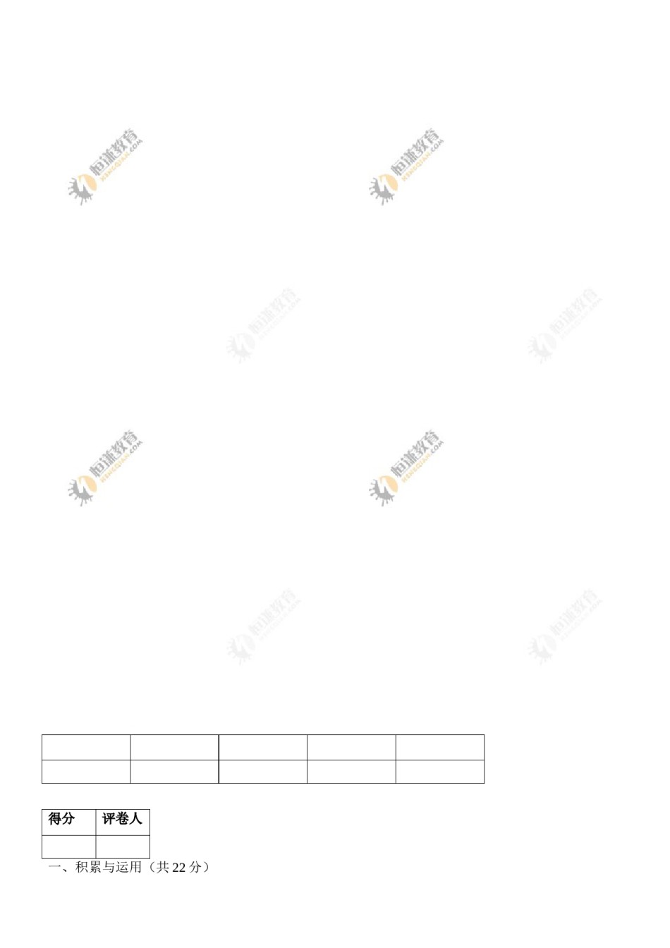 2011年德州市中考语文试卷及答案.doc_第2页