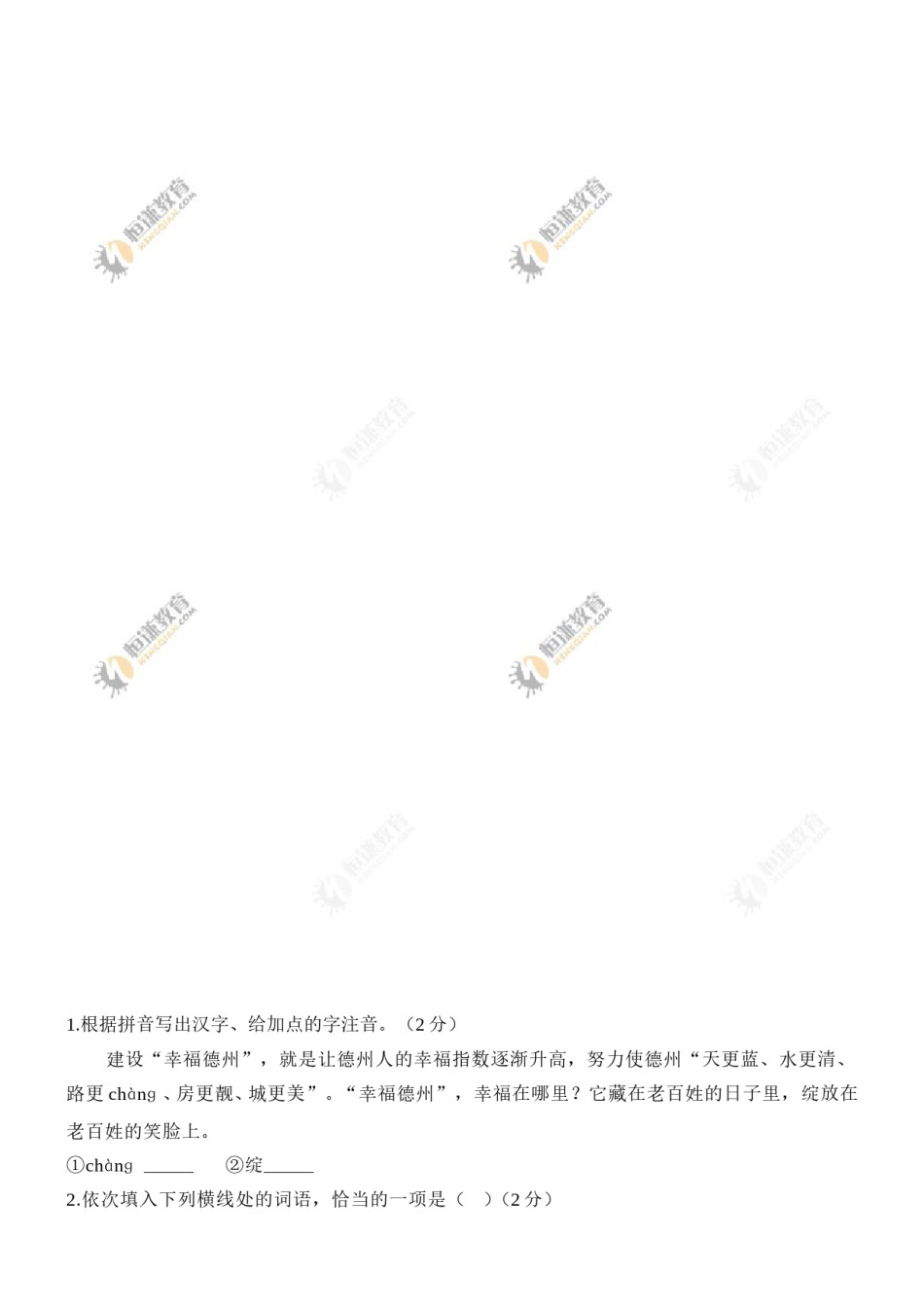 2011年德州市中考语文试卷及答案.doc_第3页