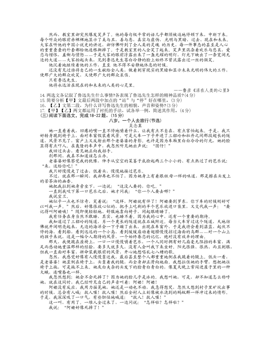 2012年枣庄市中考语文试题及答案.doc_第3页