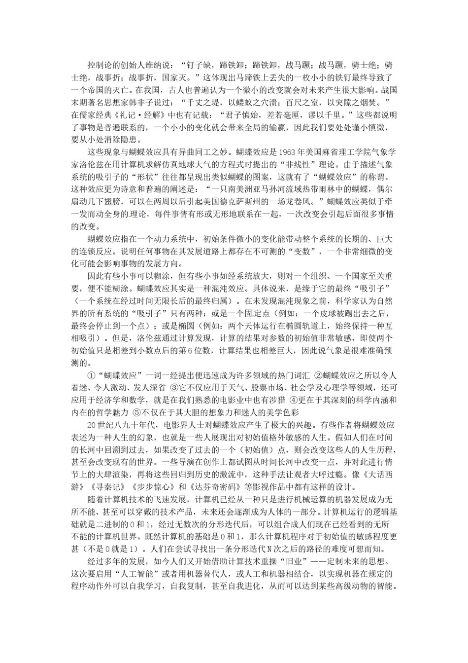 2016年枣庄市中考语文试题及答案.doc_第3页