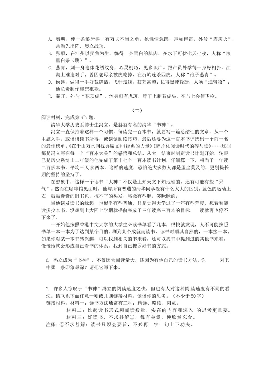 2016年山西省中考语文试题及答案.doc_第2页