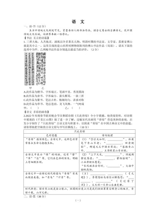 2022年山西省中考语文真题及答案.docx