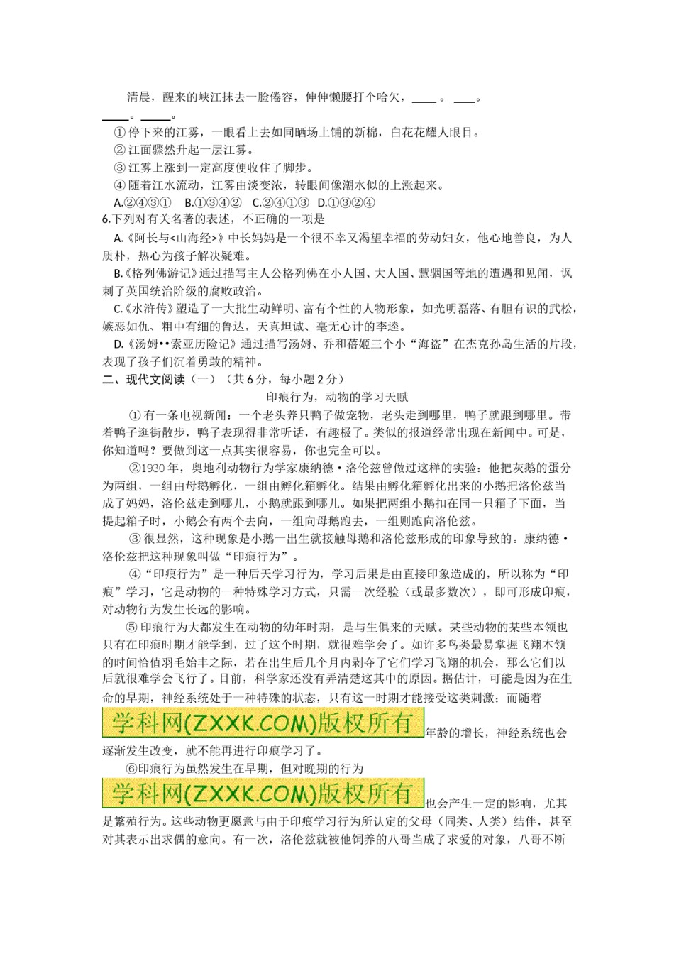 2014年广西柳州中考语文试卷.doc_第2页