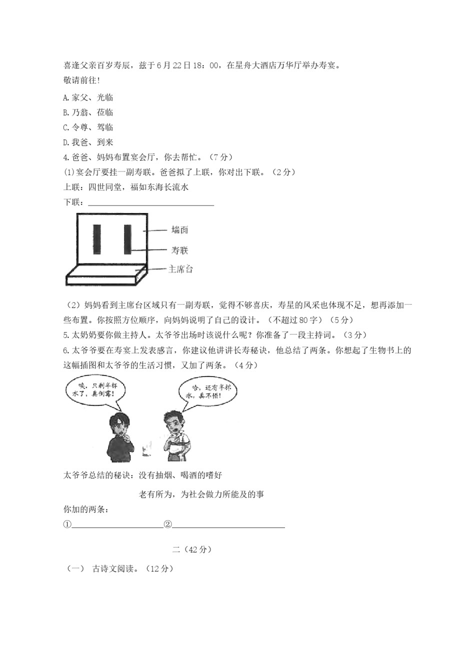 2021年南京市中考语文试卷及答案.doc_第1页