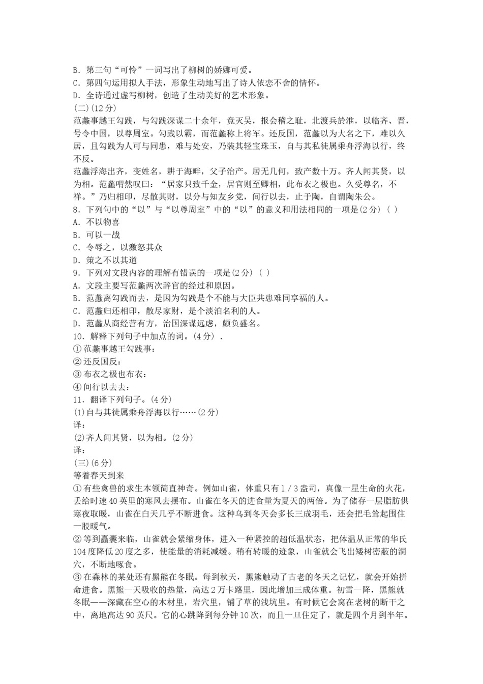 2010年江苏无锡市中考语文试卷及答案.docx_第1页