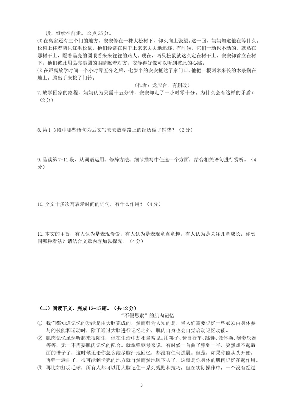 2013河南中招考试语文试题及答案.doc_第2页