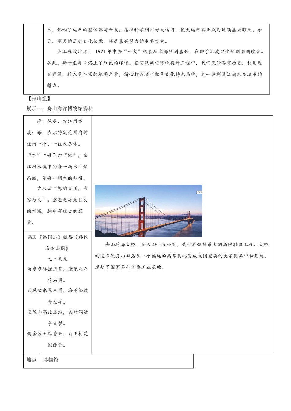 浙江省嘉兴市2021年中考语文试题（原卷版）.doc_第3页
