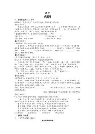 2022年浙江省杭州市中考语文真题及答案.docx