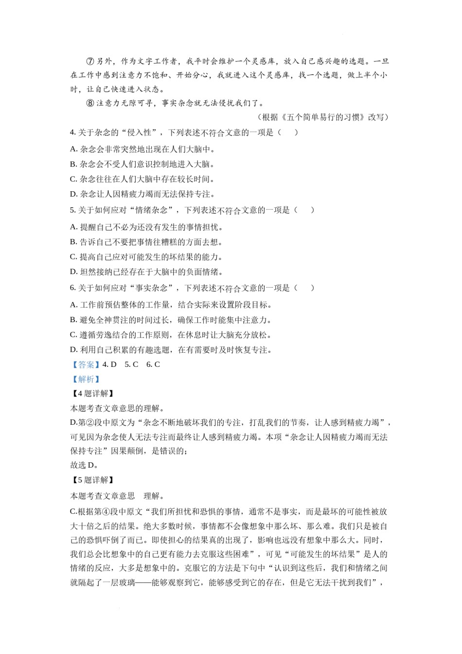 精品解析：2022年湖北省武汉市中考语文真题（解析版）.docx_第3页