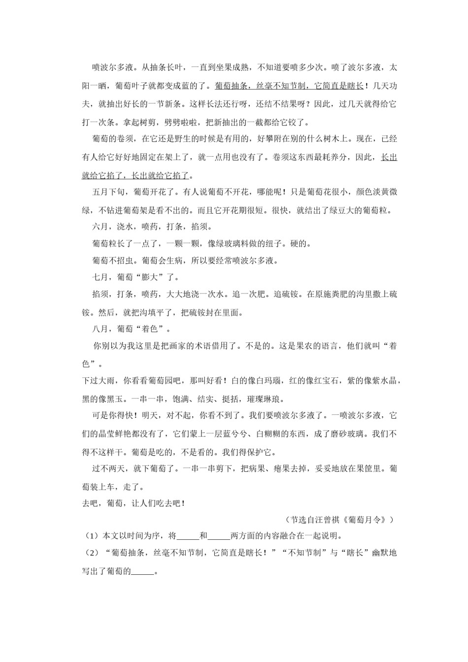 2014年湖南省株洲市中考语文试卷（学生版）  .doc_第3页