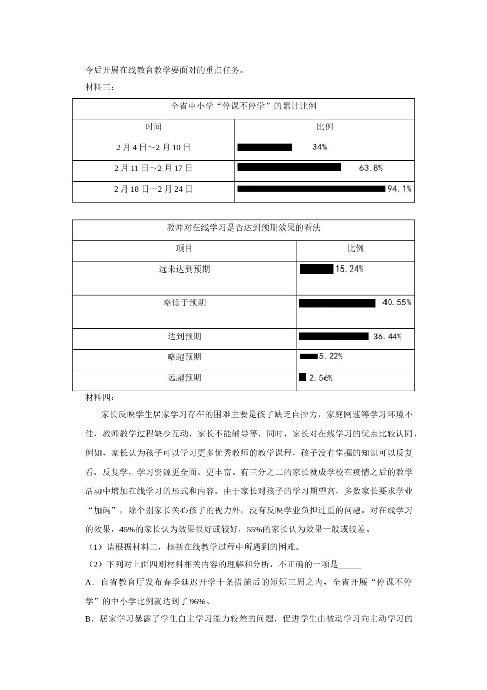 2020年湖南省常德市中考语文试卷及解析.doc_第3页