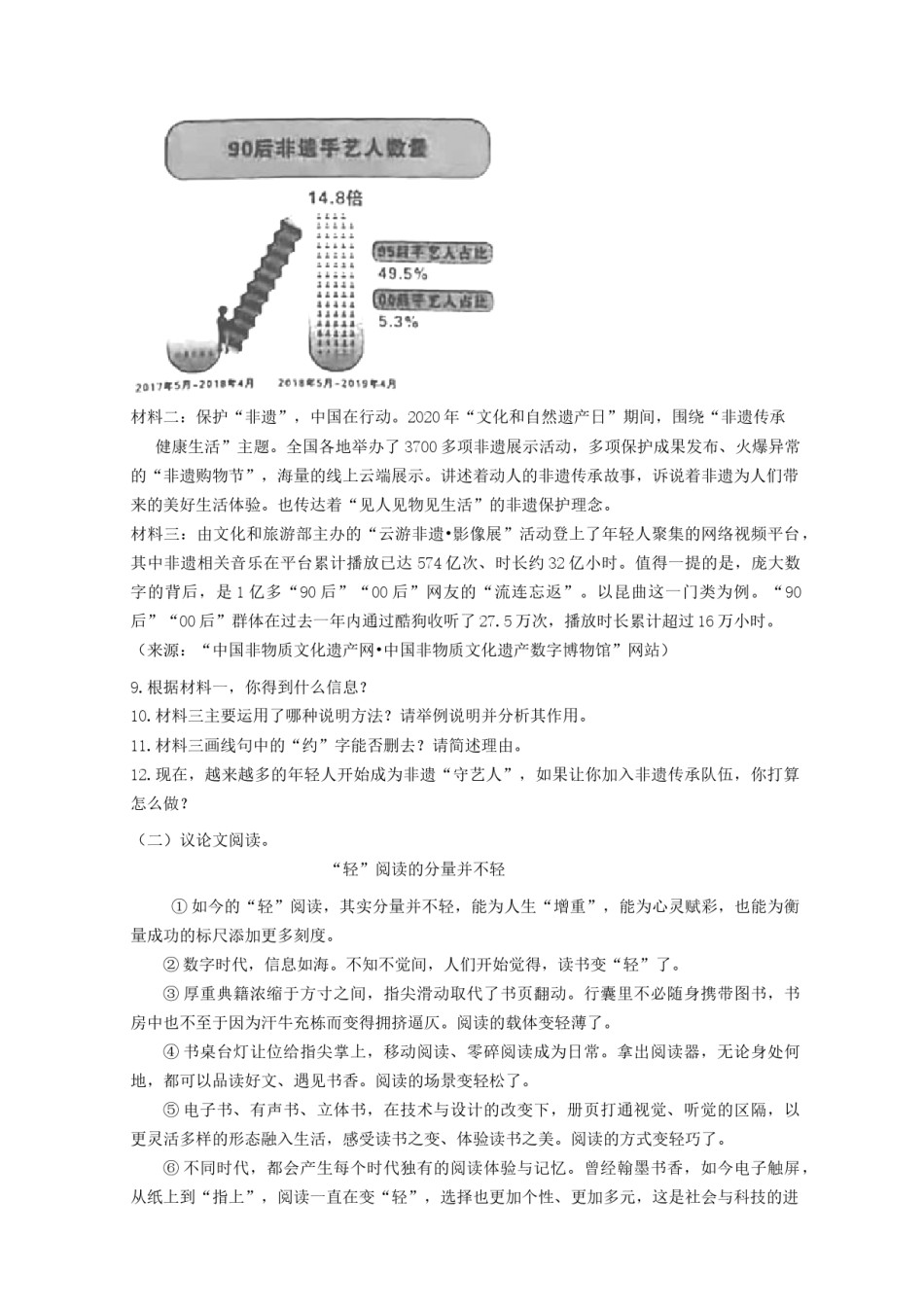 2021年湖南省邵阳市中考语文真题（原卷版）.doc_第3页