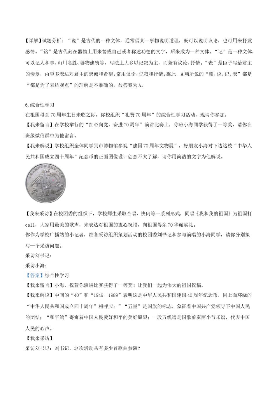 2019年湖南省郴州市中考语文真题及答案.doc_第3页