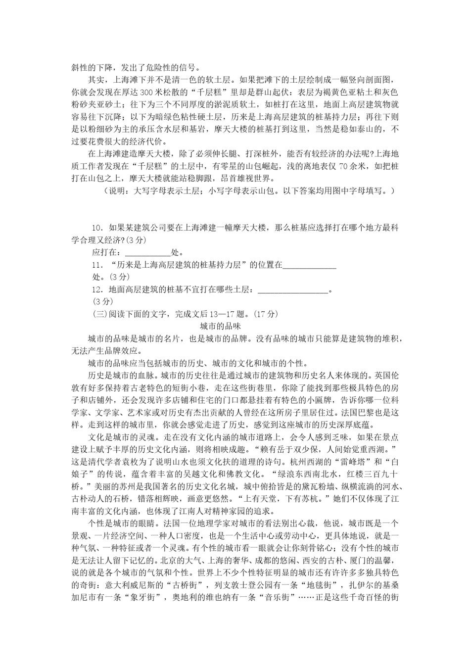 2004年福建省龙岩市中考语文真题及答案.doc_第3页