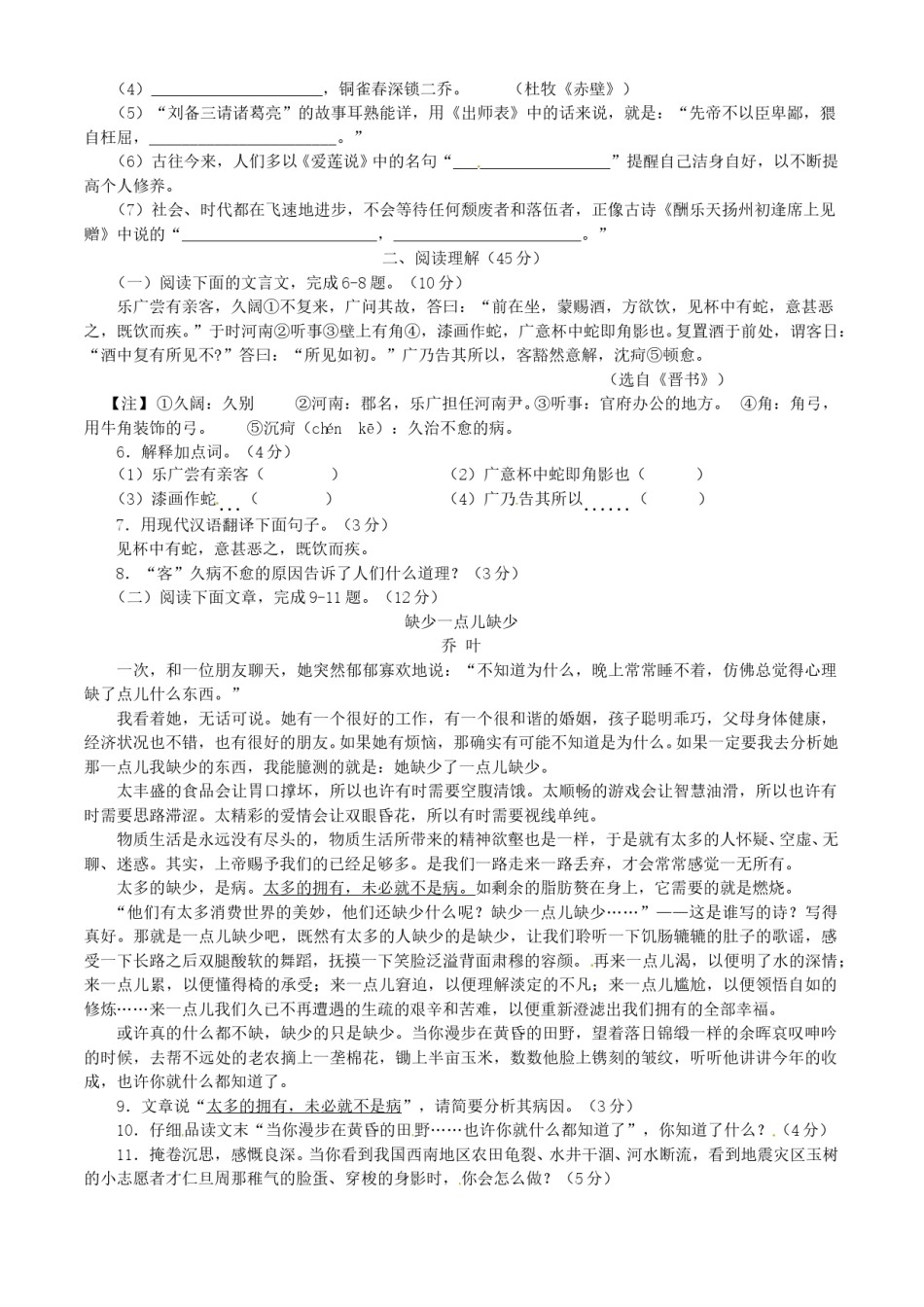 2010年福建省龙岩市中考语文真题及答案.doc_第2页
