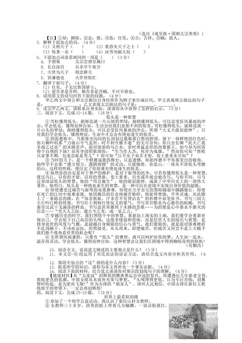 2013年福建省漳州市中考语文真题及答案.doc_第2页