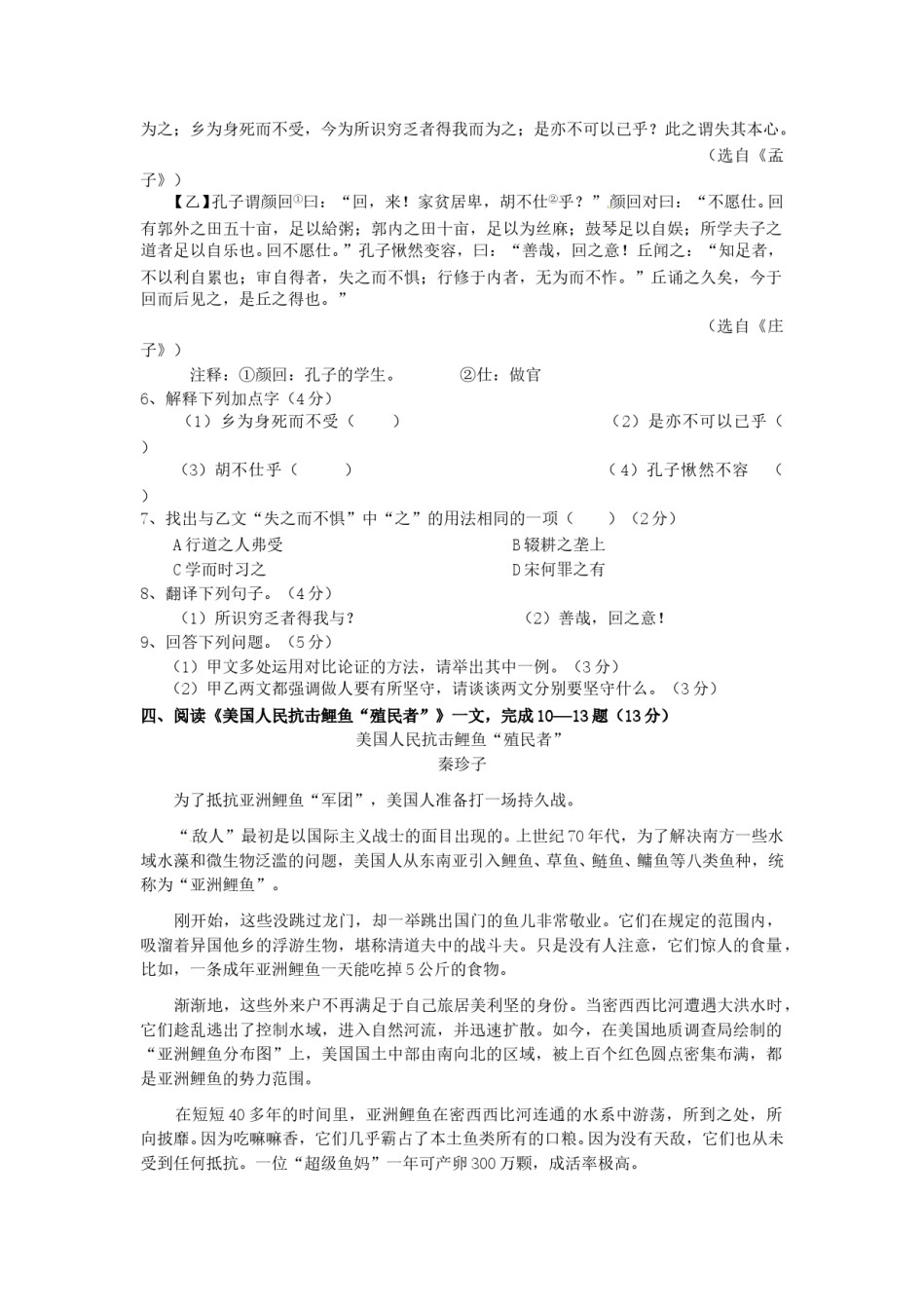 2014年福建省厦门市中考语文真题及答案.doc_第3页