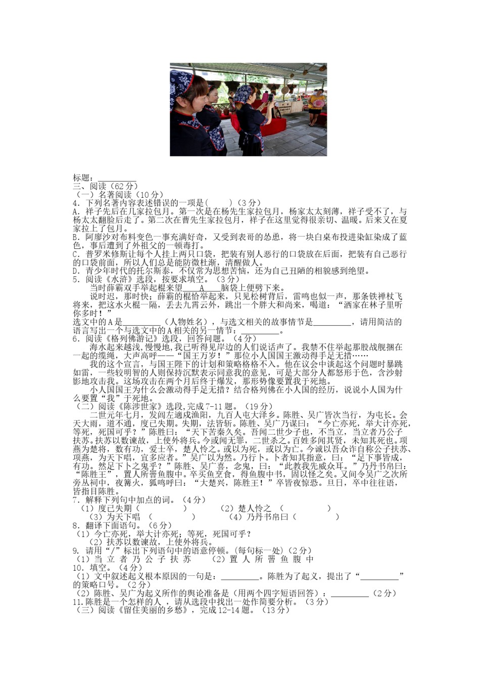 2015年福建省南平市中考语文真题及答案.doc_第2页