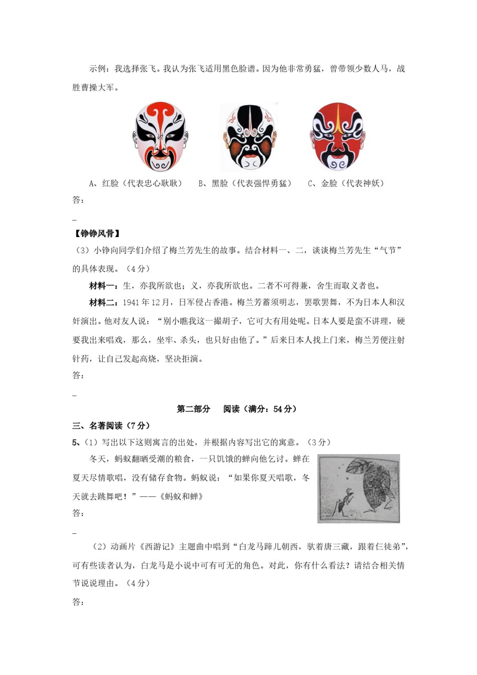 2016年福建省厦门市中考语文真题及答案.doc_第3页