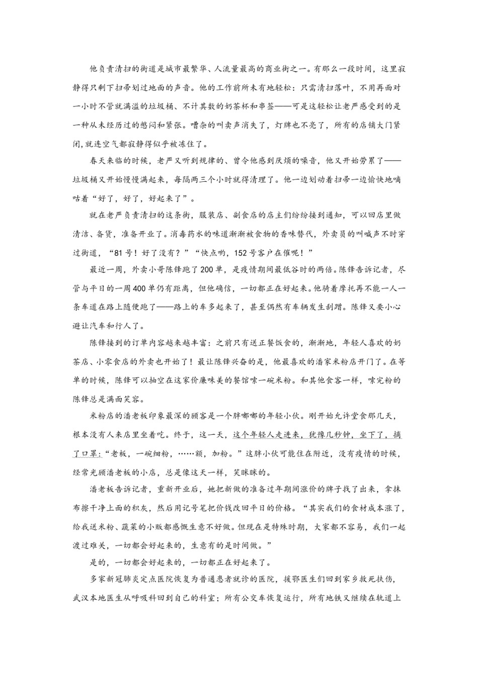 贵阳市2020年中考语文试卷及答案.doc_第3页