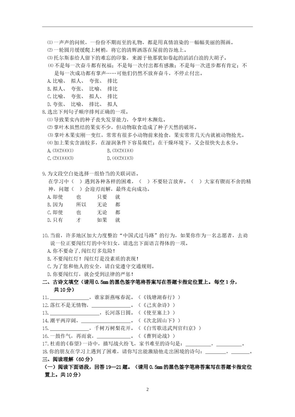 辽宁省丹东市2013中考语文试卷（含答案）.doc_第1页