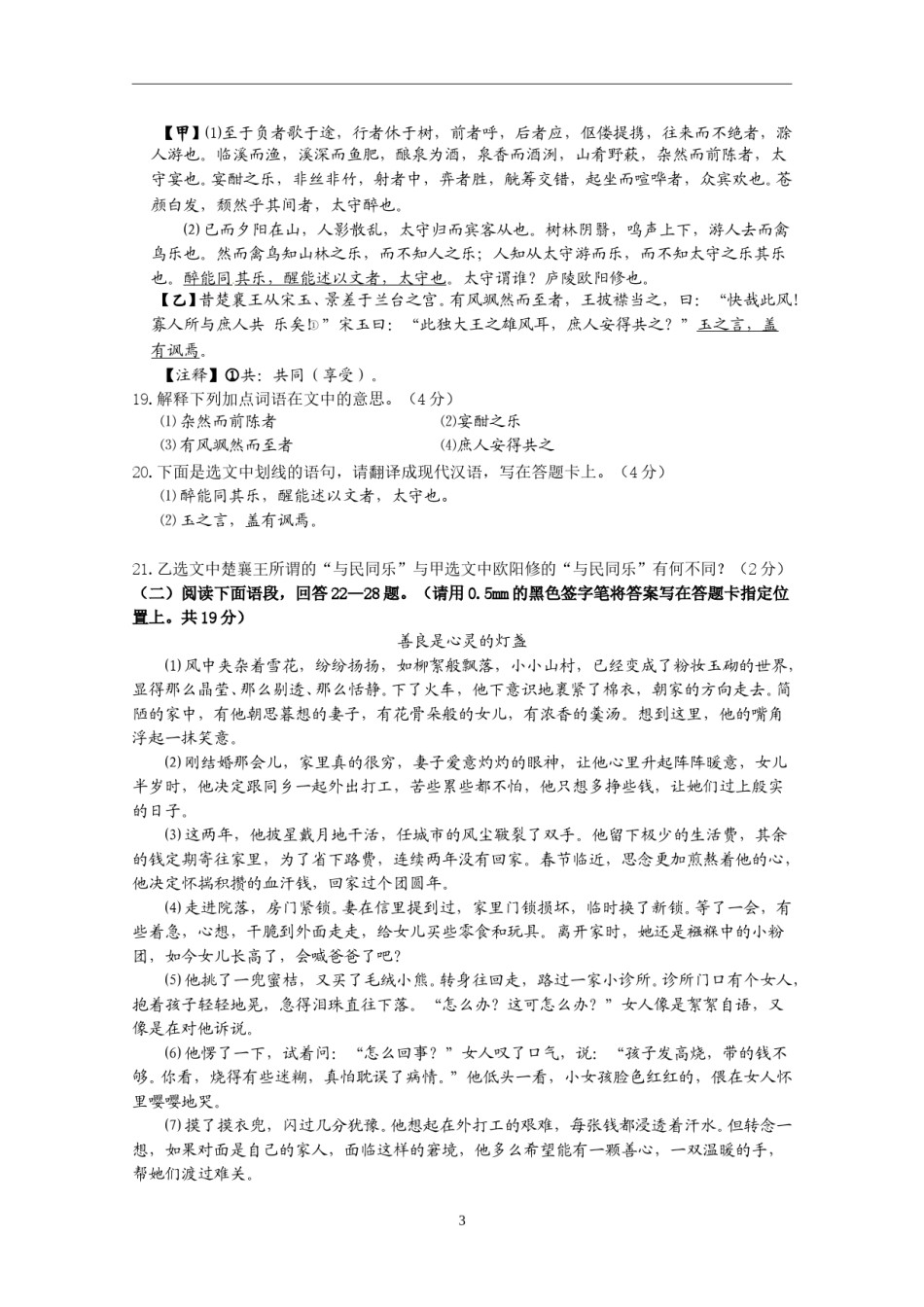 辽宁省丹东市2013中考语文试卷（含答案）.doc_第2页