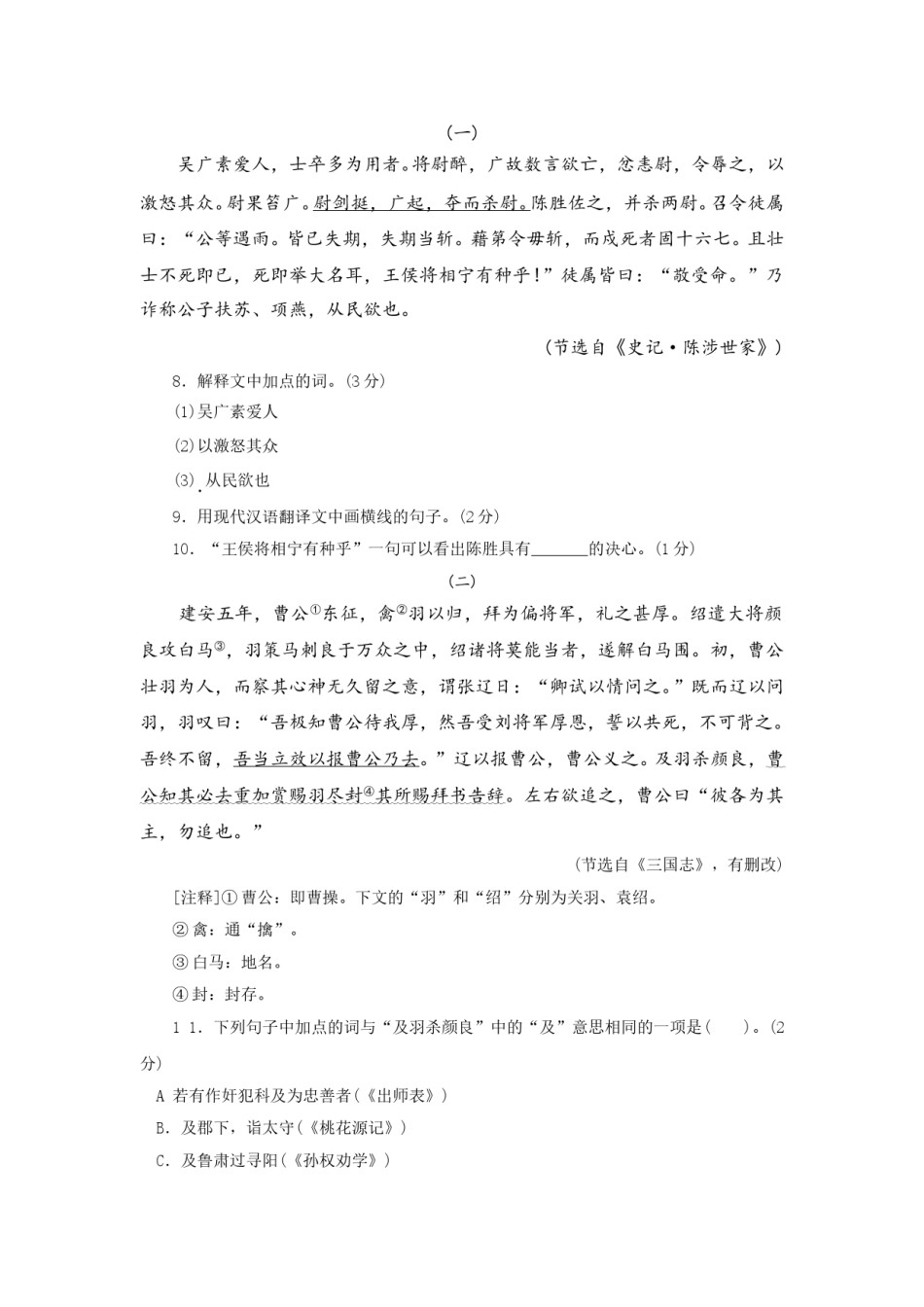 2011年辽宁省大连市中考语文试卷及答案.doc_第1页